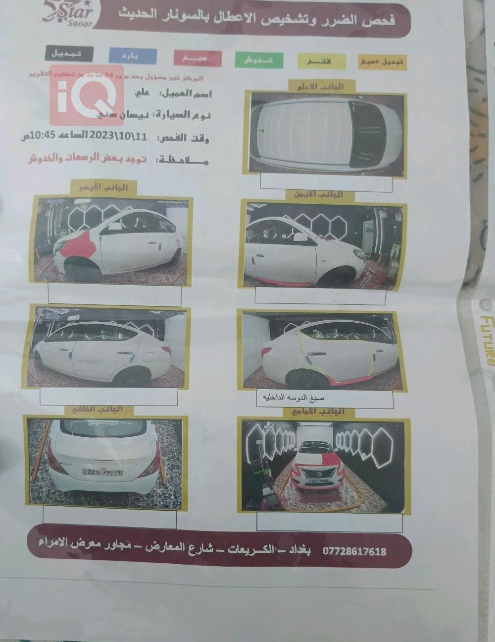 نیسان سەنی